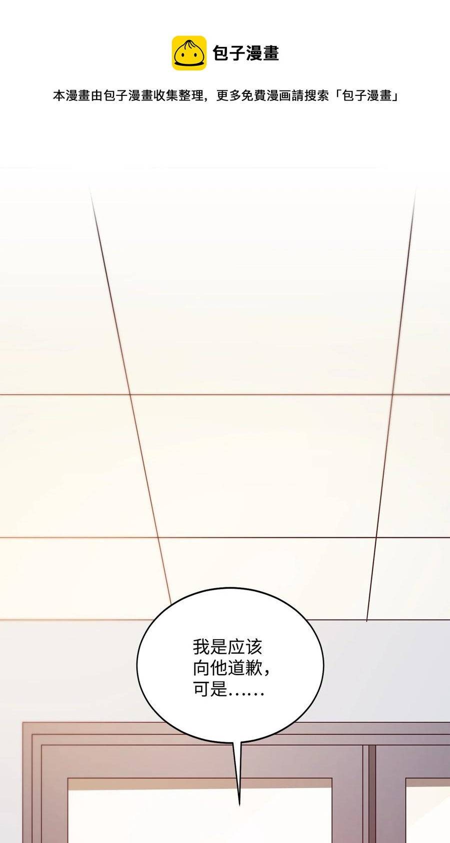《天才主厨先生的恶魔小奶狗-求你不要碰我-》57 改变自己 第29页