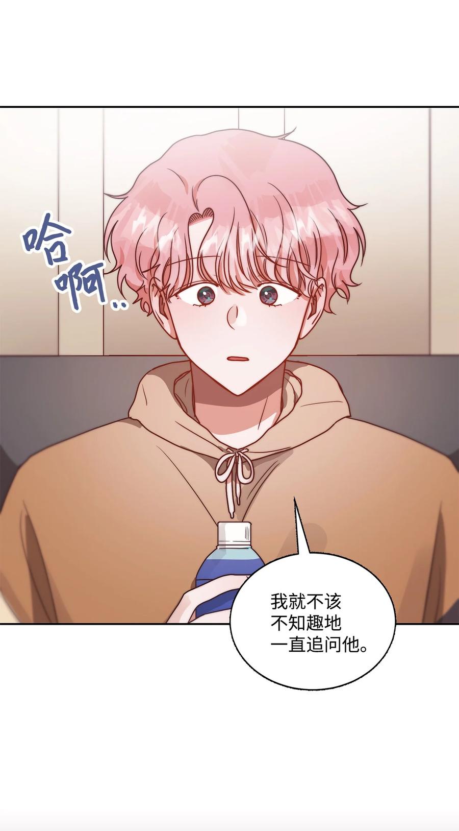 《天才主厨先生的恶魔小奶狗-求你不要碰我-》57 改变自己 第2页