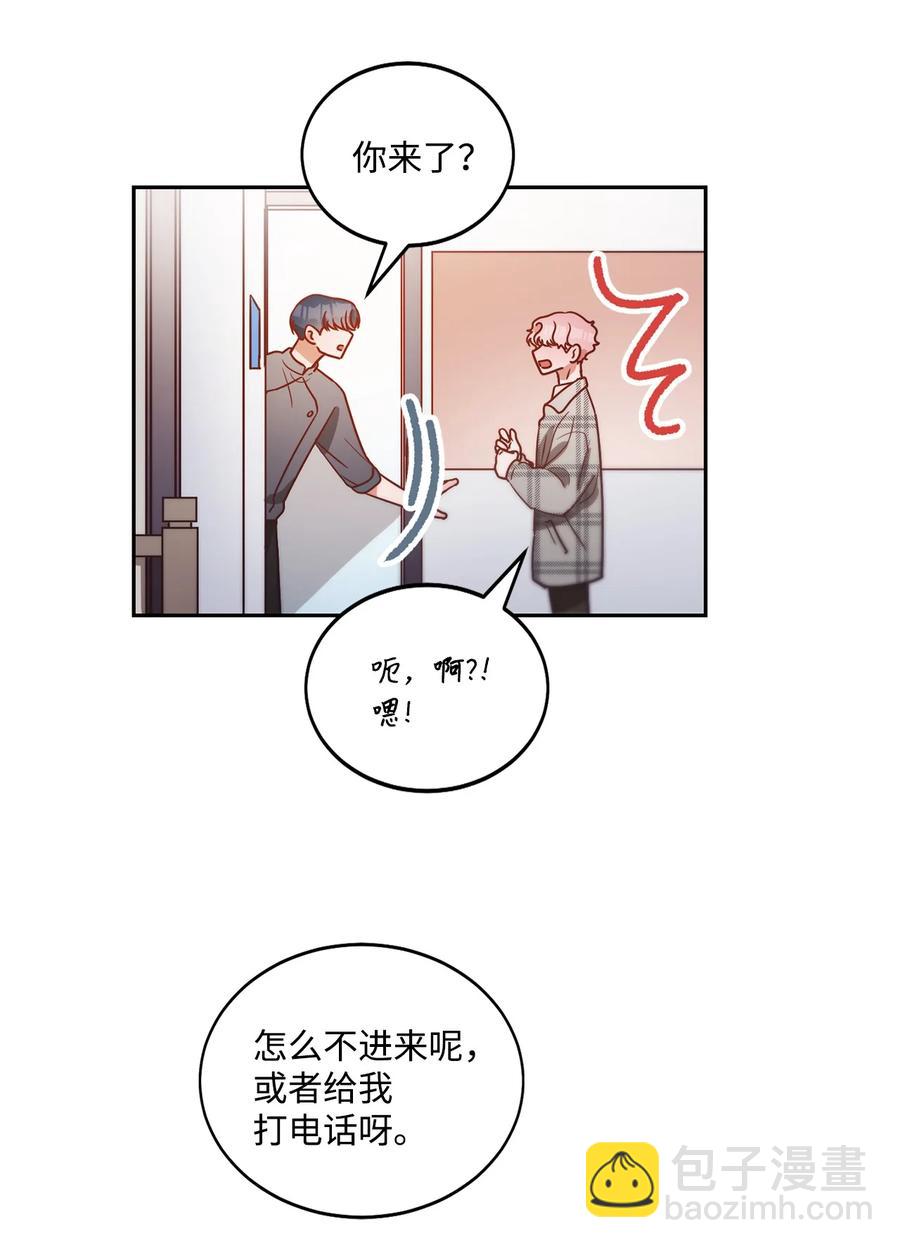 《天才主厨先生的恶魔小奶狗-求你不要碰我-》57 改变自己 第32页