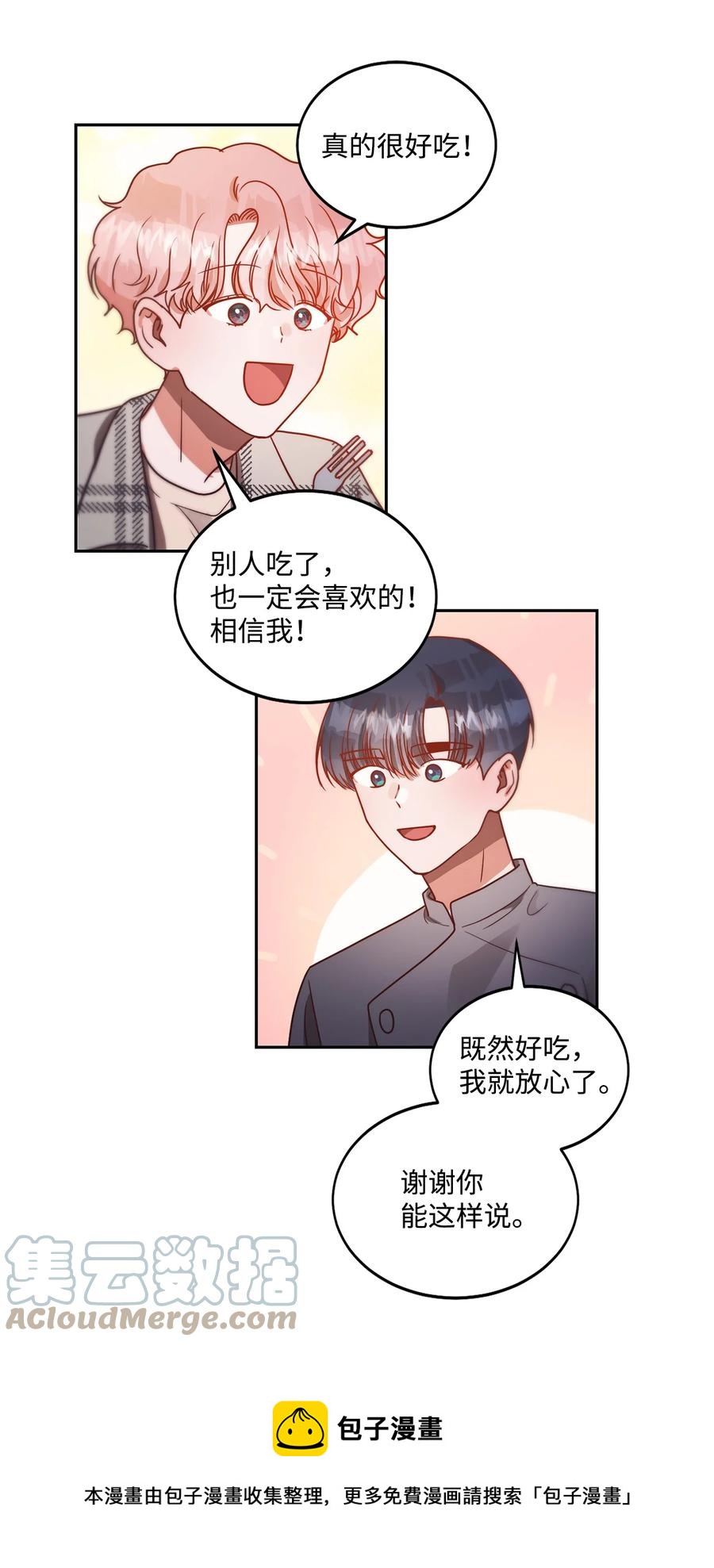 《天才主厨先生的恶魔小奶狗-求你不要碰我-》57 改变自己 第37页