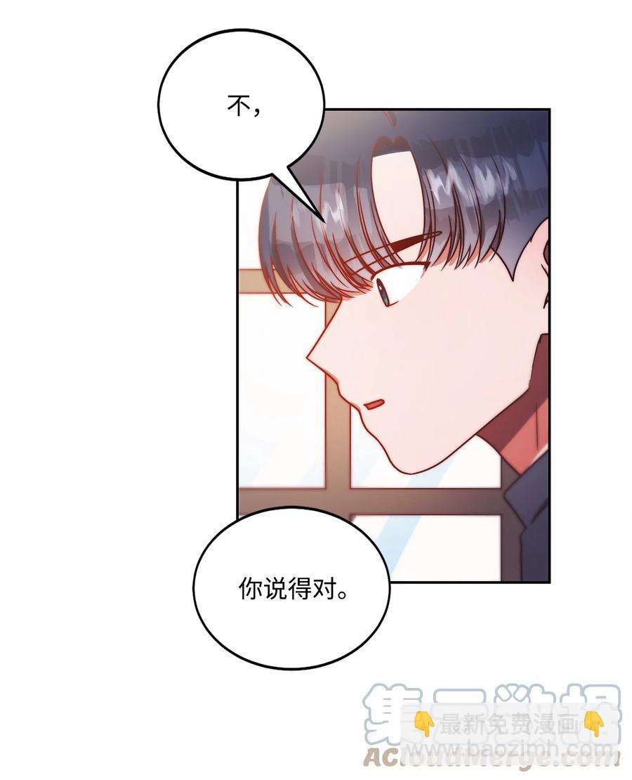 《天才主厨先生的恶魔小奶狗-求你不要碰我-》57 改变自己 第40页
