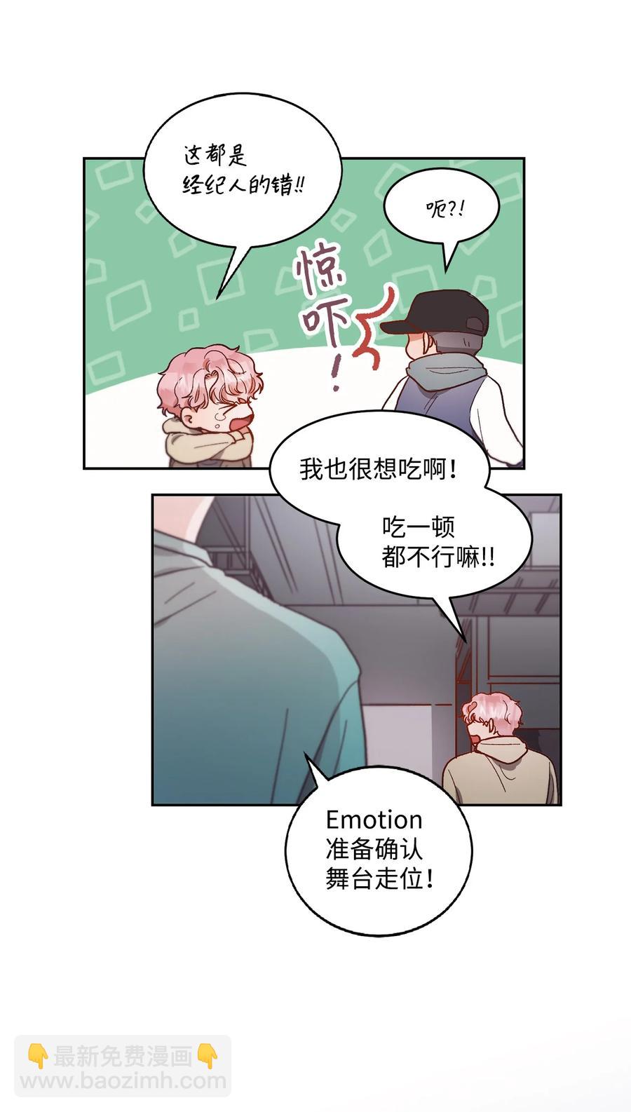 《天才主厨先生的恶魔小奶狗-求你不要碰我-》60 暂时不能见面了 第11页