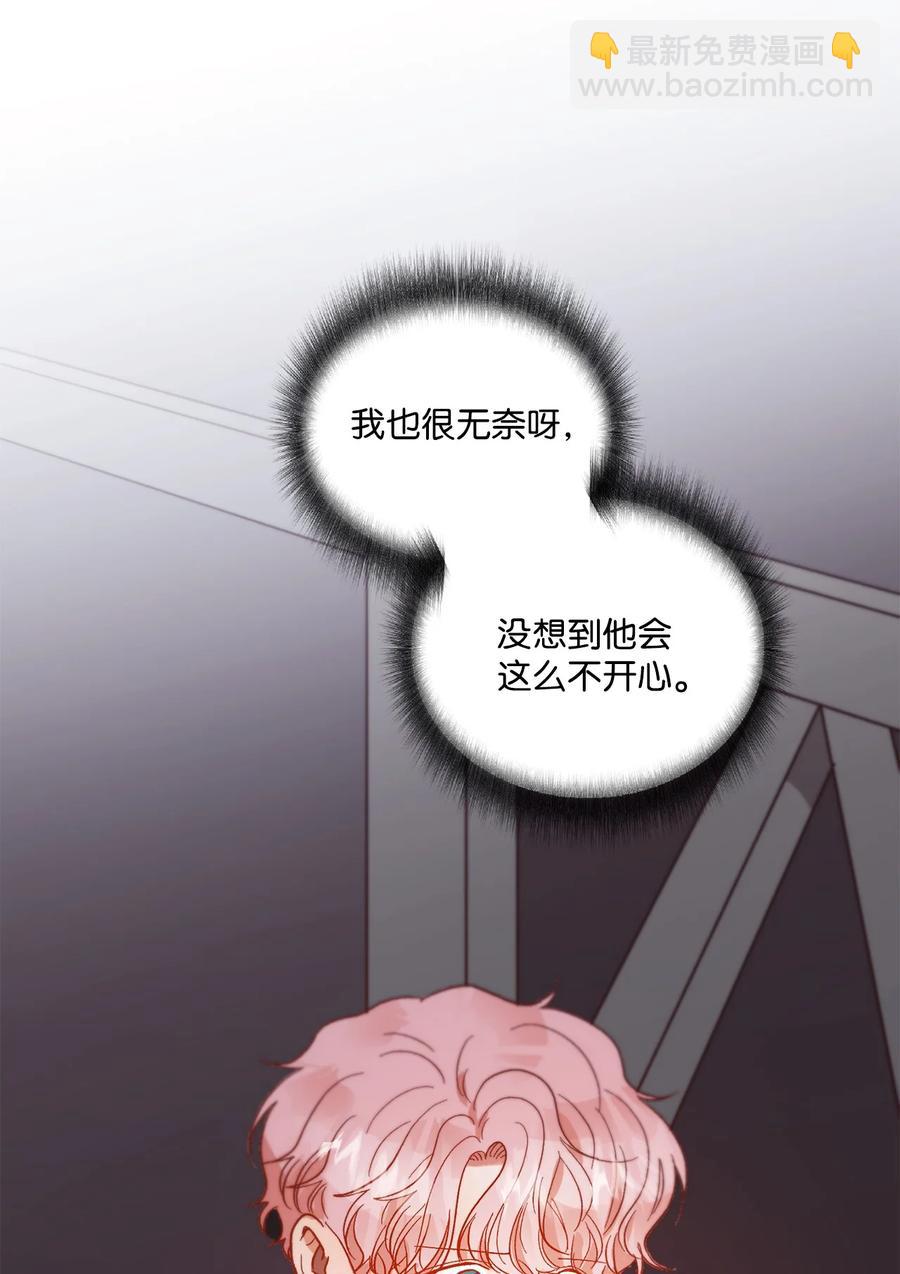 《天才主厨先生的恶魔小奶狗-求你不要碰我-》60 暂时不能见面了 第12页