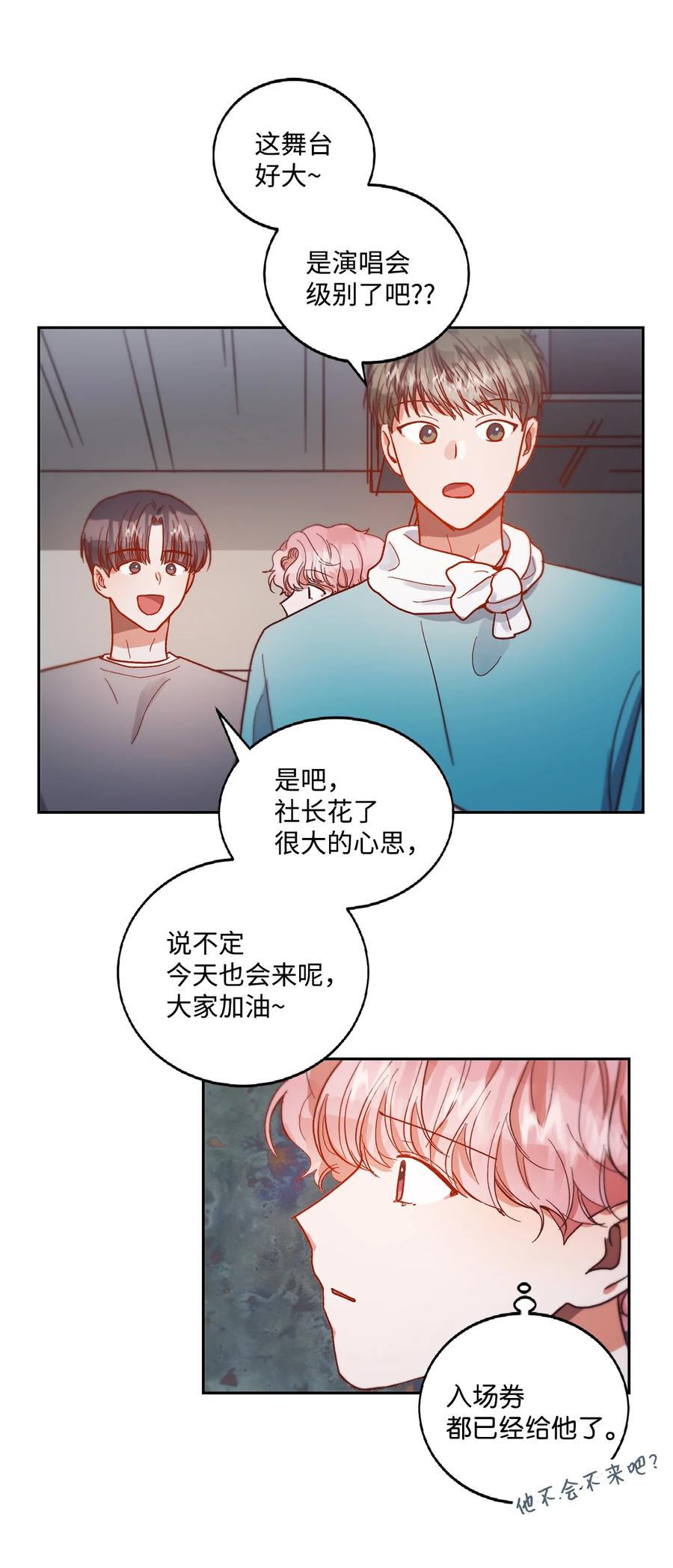 《天才主厨先生的恶魔小奶狗-求你不要碰我-》60 暂时不能见面了 第14页