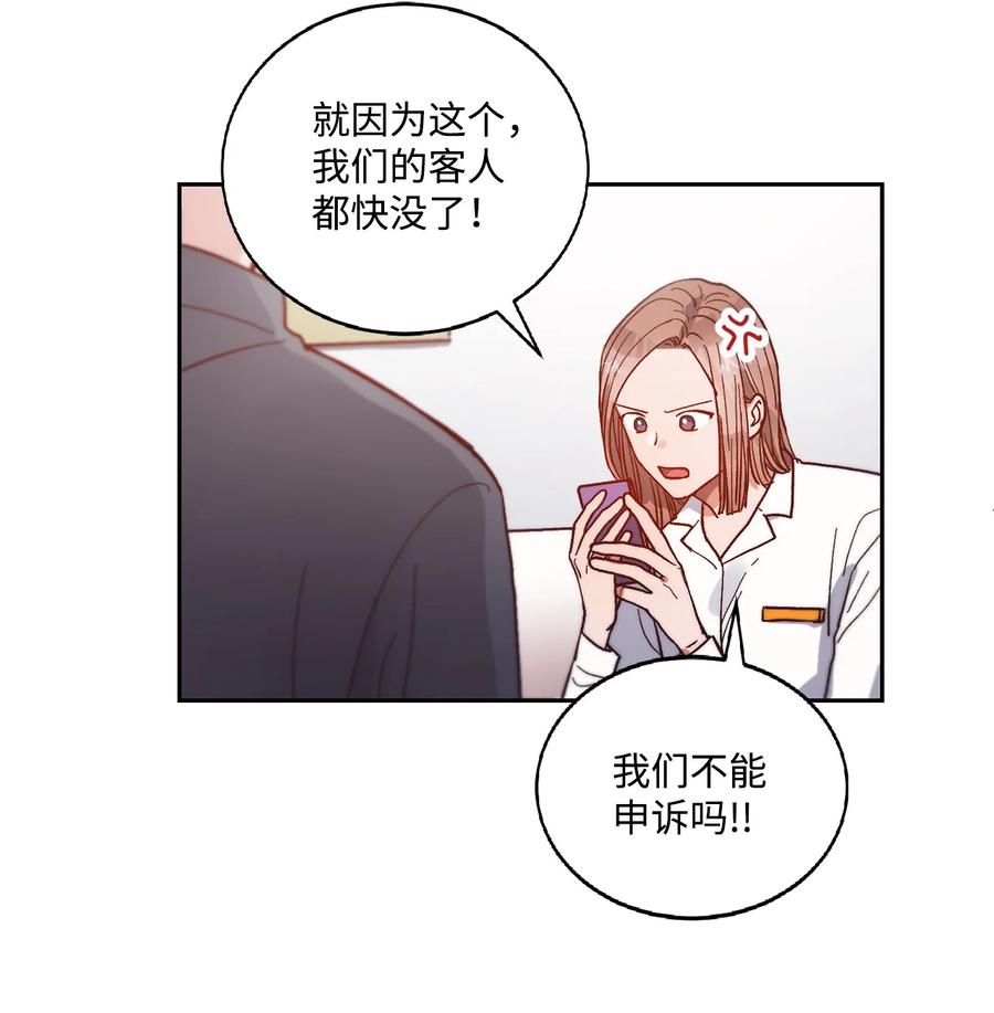 《天才主厨先生的恶魔小奶狗-求你不要碰我-》60 暂时不能见面了 第18页