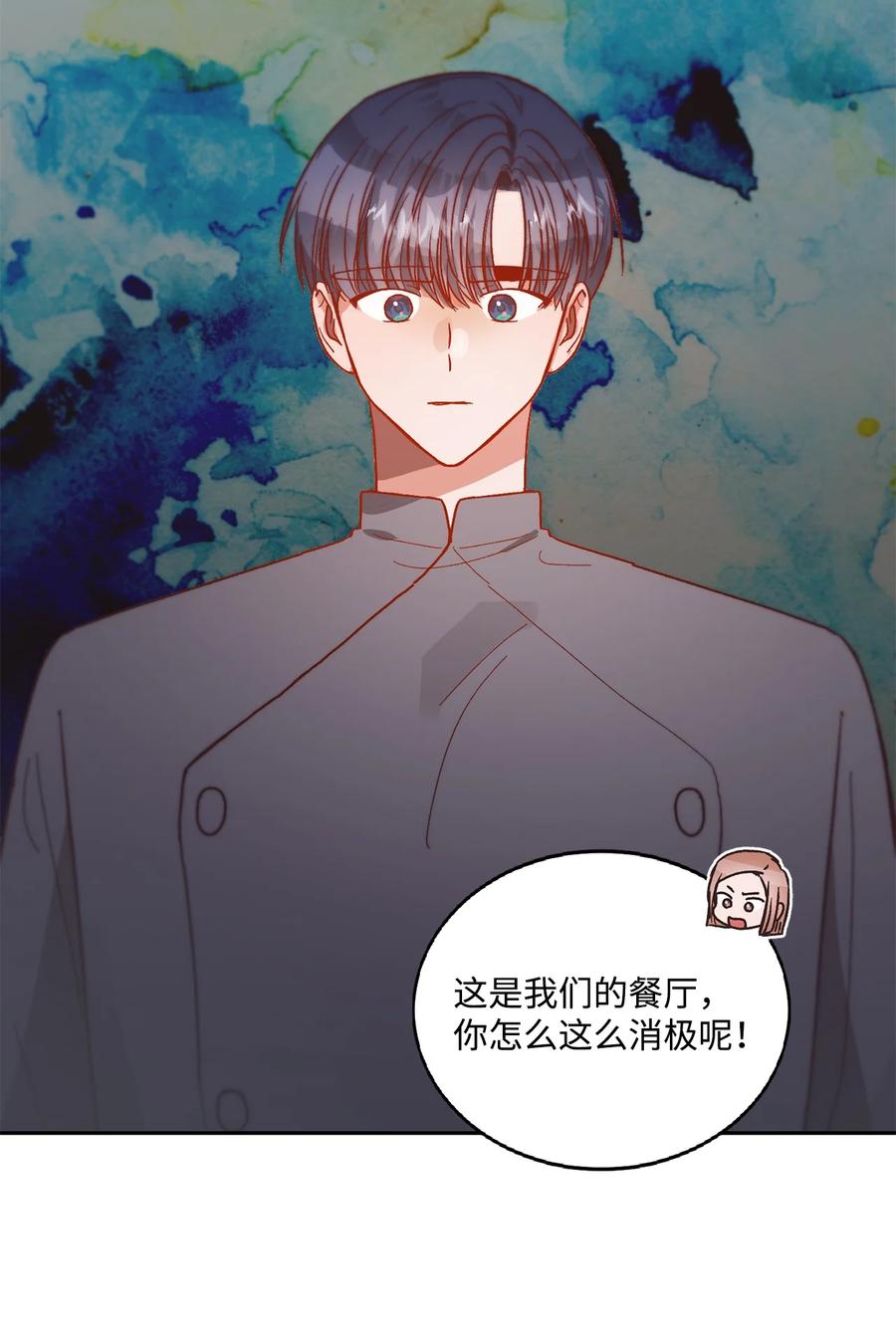 《天才主厨先生的恶魔小奶狗-求你不要碰我-》60 暂时不能见面了 第20页