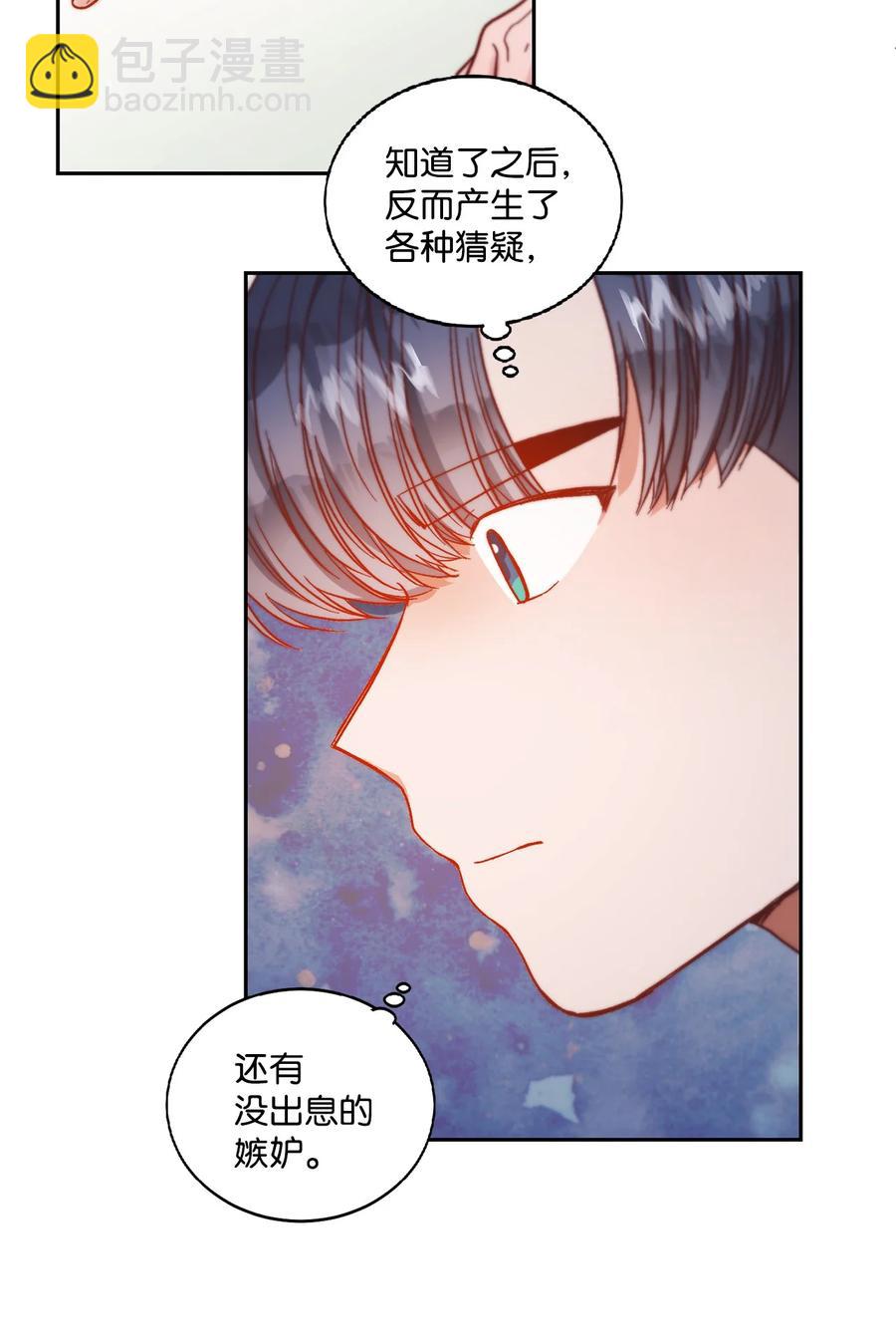 《天才主厨先生的恶魔小奶狗-求你不要碰我-》60 暂时不能见面了 第24页