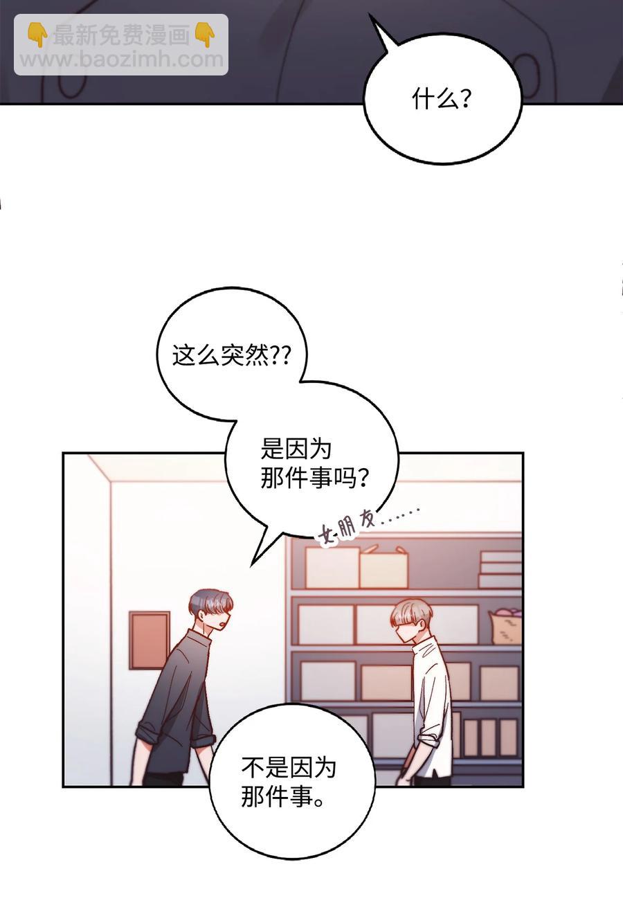 《天才主厨先生的恶魔小奶狗-求你不要碰我-》60 暂时不能见面了 第30页