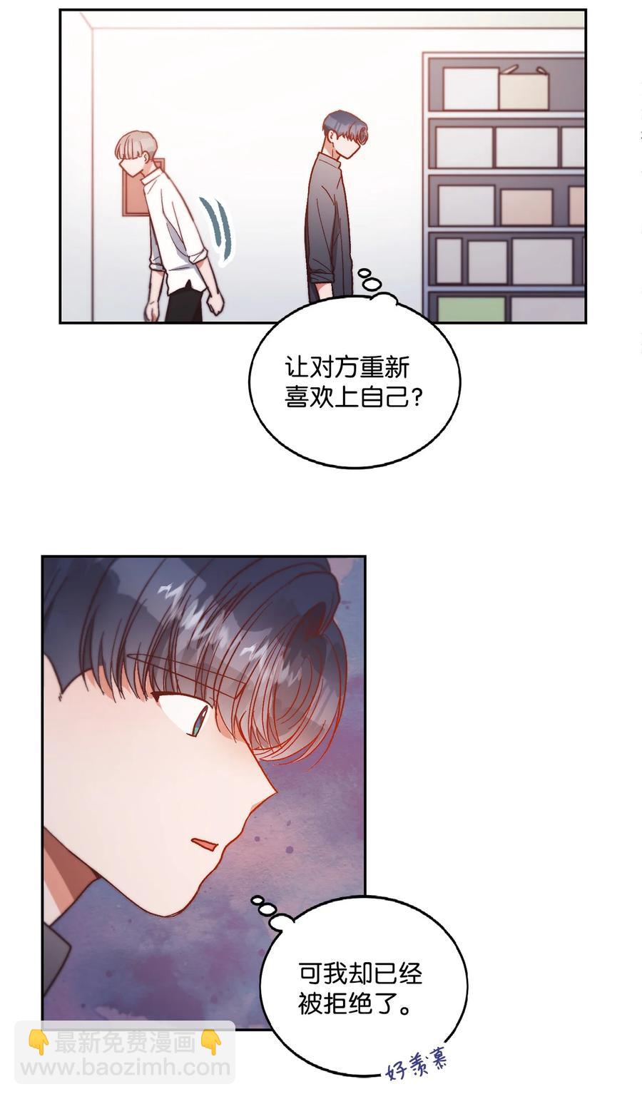 《天才主厨先生的恶魔小奶狗-求你不要碰我-》60 暂时不能见面了 第36页