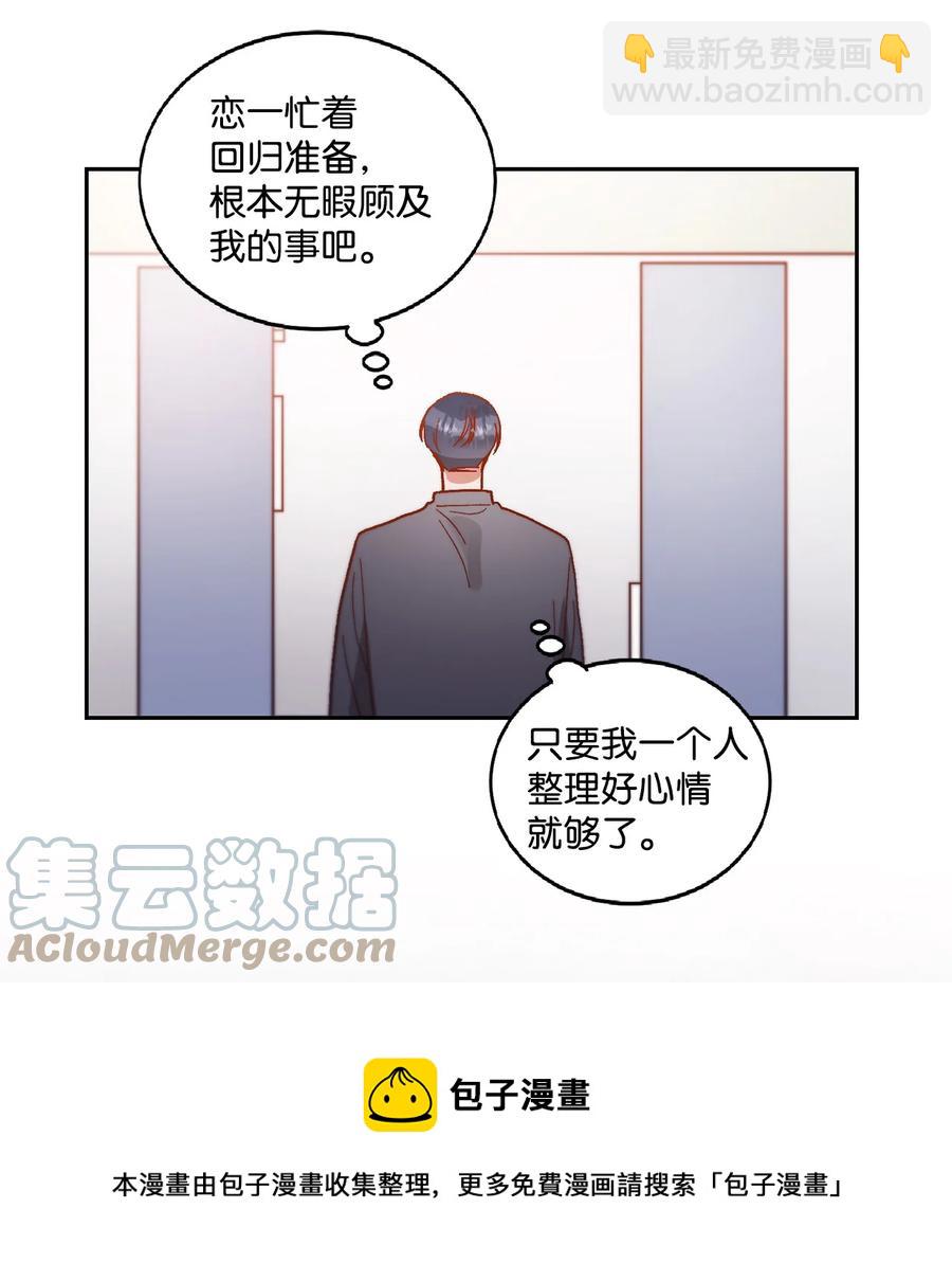 《天才主厨先生的恶魔小奶狗-求你不要碰我-》60 暂时不能见面了 第37页