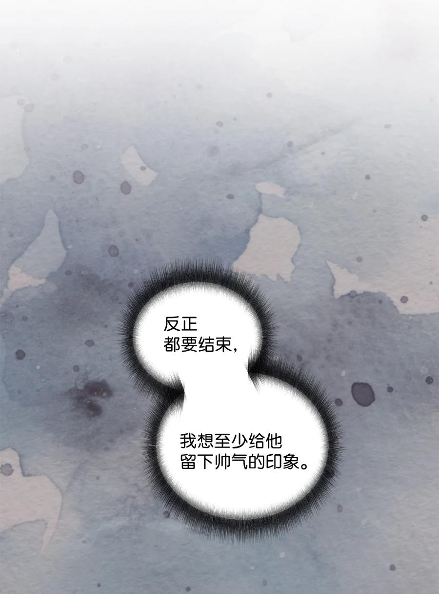 《天才主厨先生的恶魔小奶狗-求你不要碰我-》60 暂时不能见面了 第38页