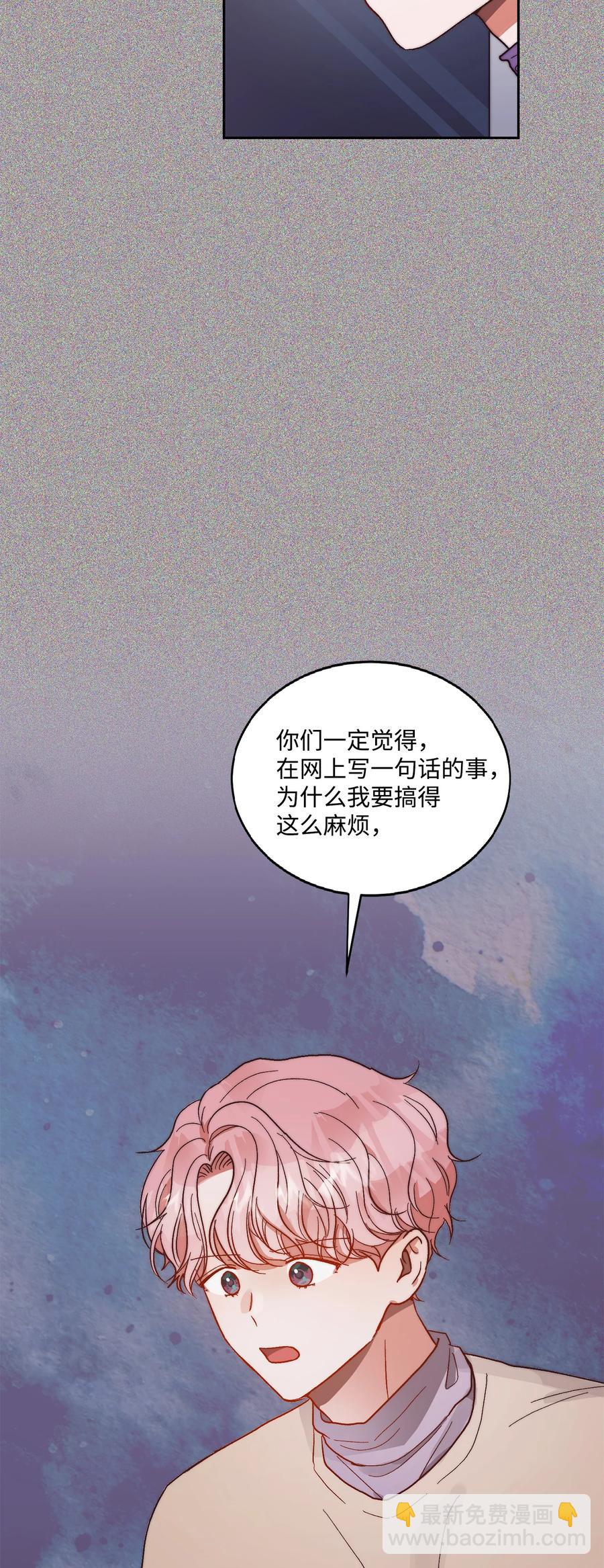 《天才主厨先生的恶魔小奶狗-求你不要碰我-》60 暂时不能见面了 第3页