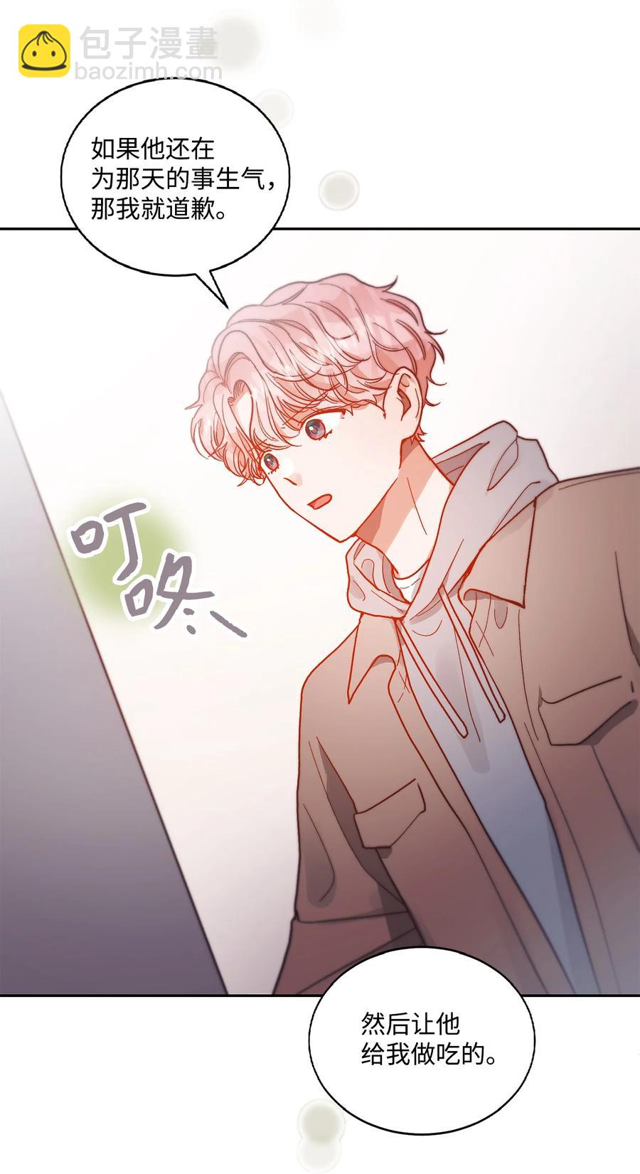 《天才主厨先生的恶魔小奶狗-求你不要碰我-》60 暂时不能见面了 第47页