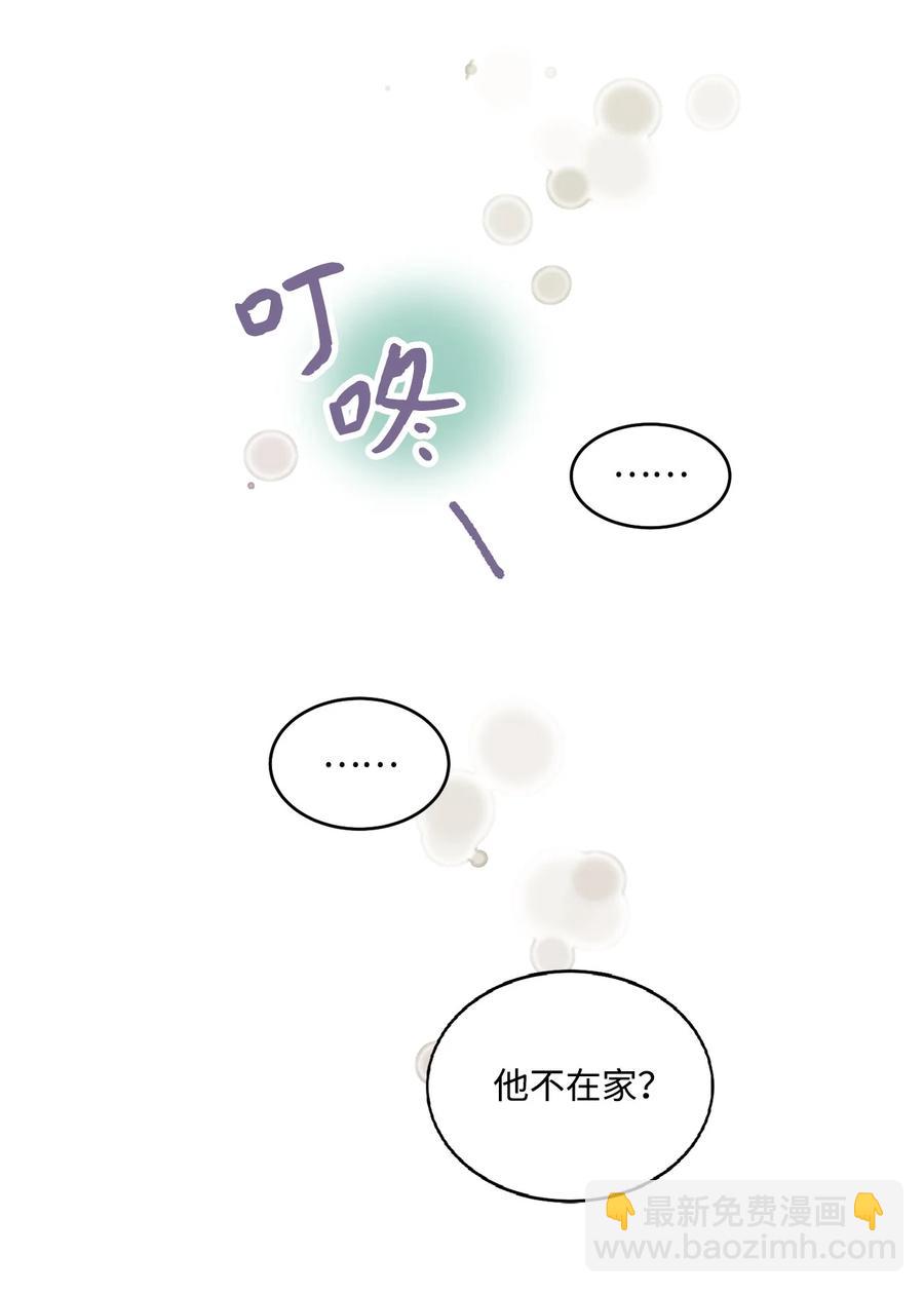 《天才主厨先生的恶魔小奶狗-求你不要碰我-》60 暂时不能见面了 第48页