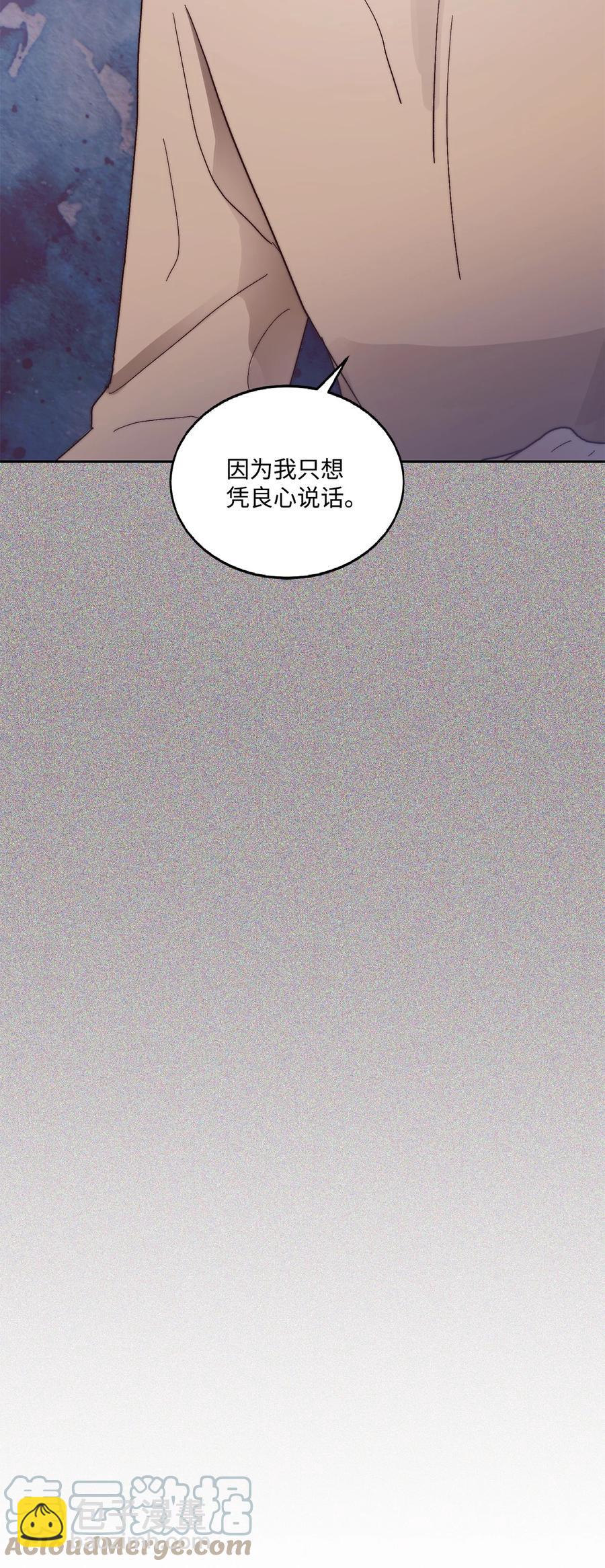 《天才主厨先生的恶魔小奶狗-求你不要碰我-》60 暂时不能见面了 第4页