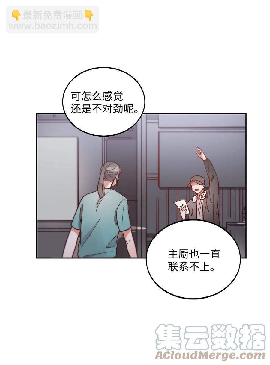 《天才主厨先生的恶魔小奶狗-求你不要碰我-》60 暂时不能见面了 第7页