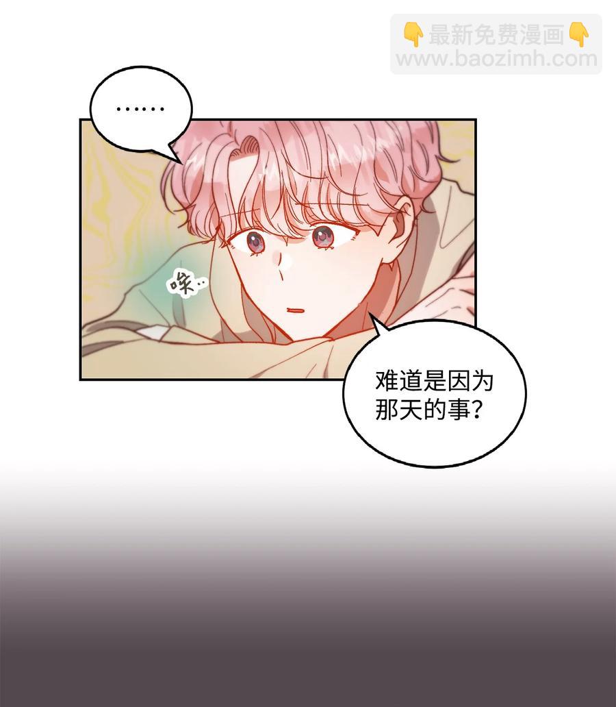 《天才主厨先生的恶魔小奶狗-求你不要碰我-》60 暂时不能见面了 第8页