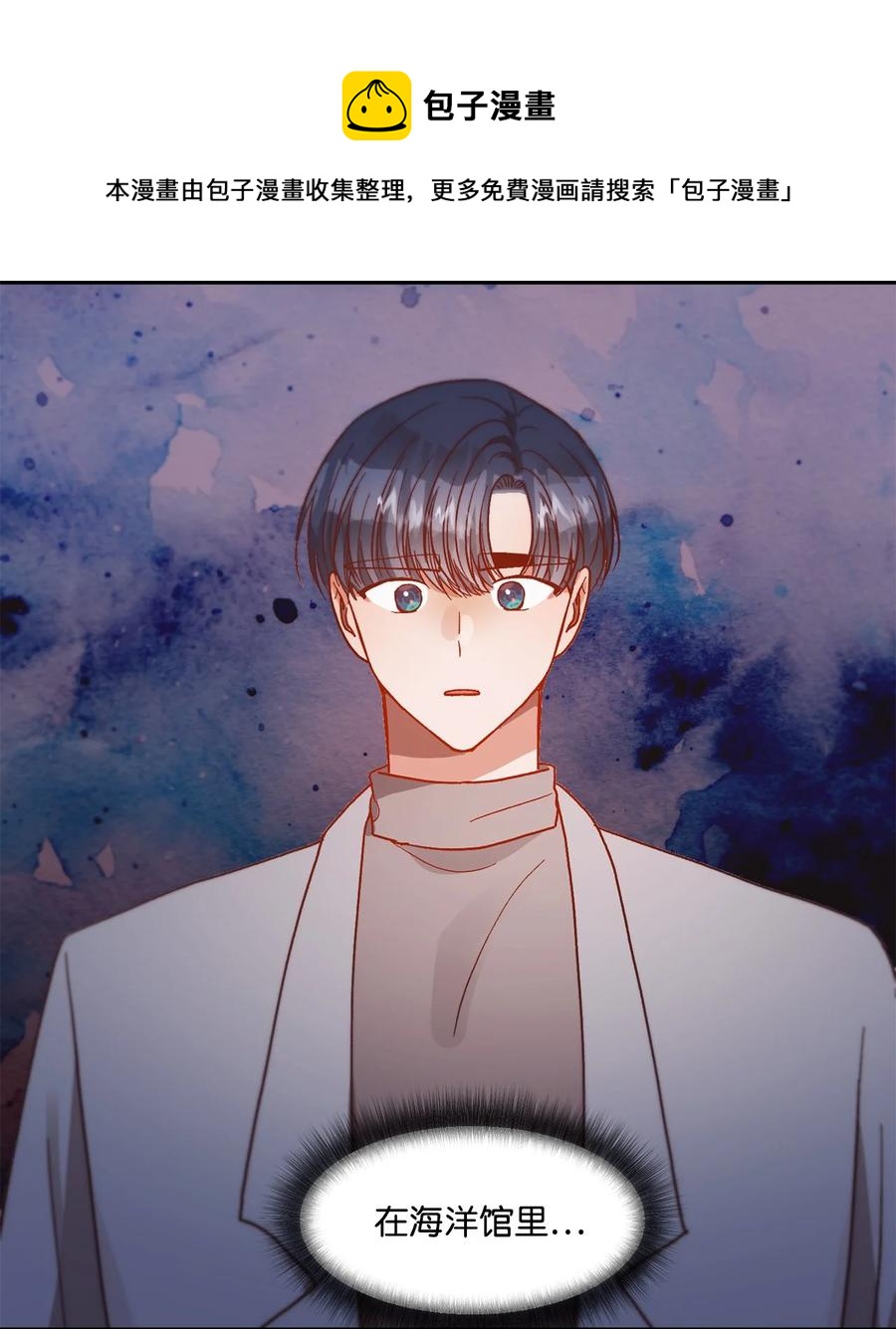 《天才主厨先生的恶魔小奶狗-求你不要碰我-》60 暂时不能见面了 第9页