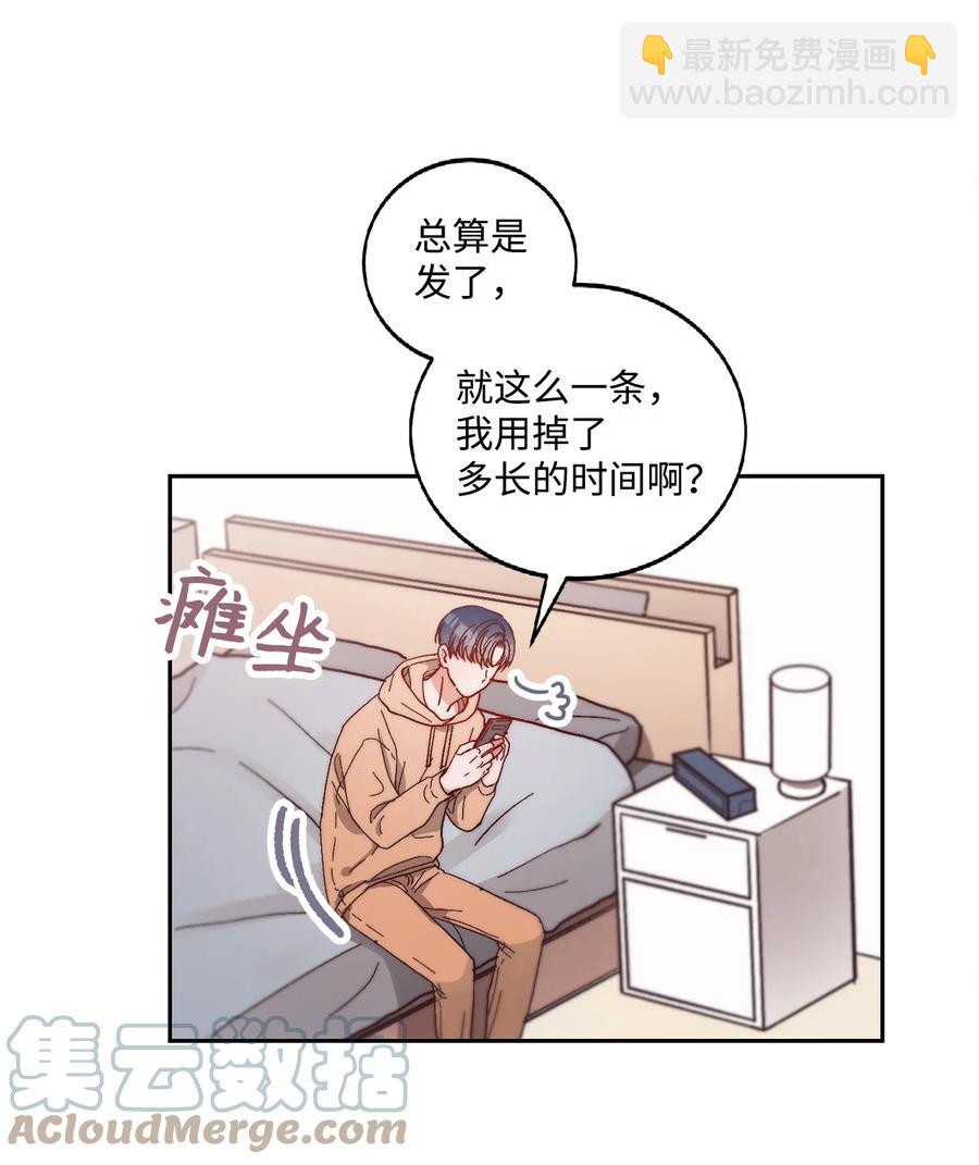 《天才主厨先生的恶魔小奶狗-求你不要碰我-》58 质问 第10页
