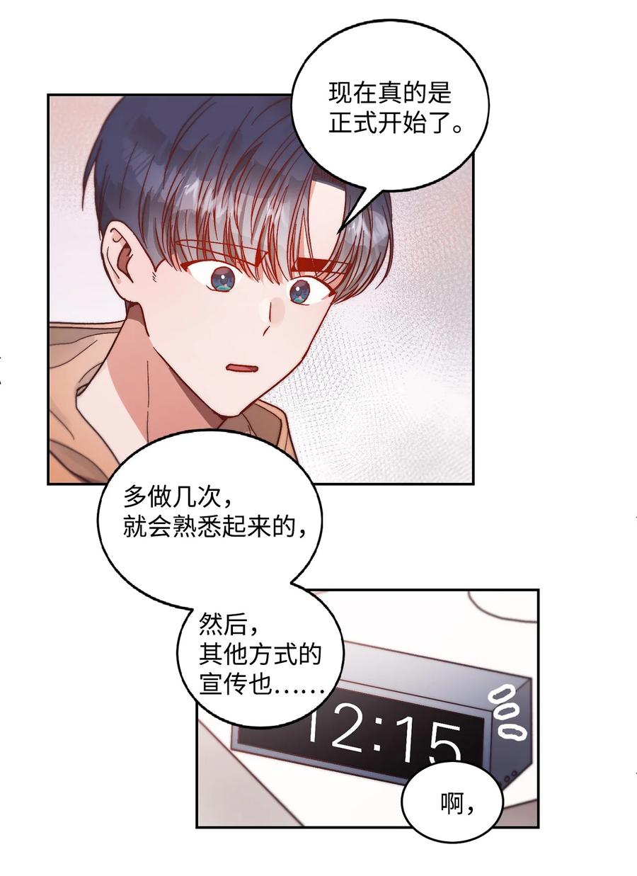 《天才主厨先生的恶魔小奶狗-求你不要碰我-》58 质问 第11页