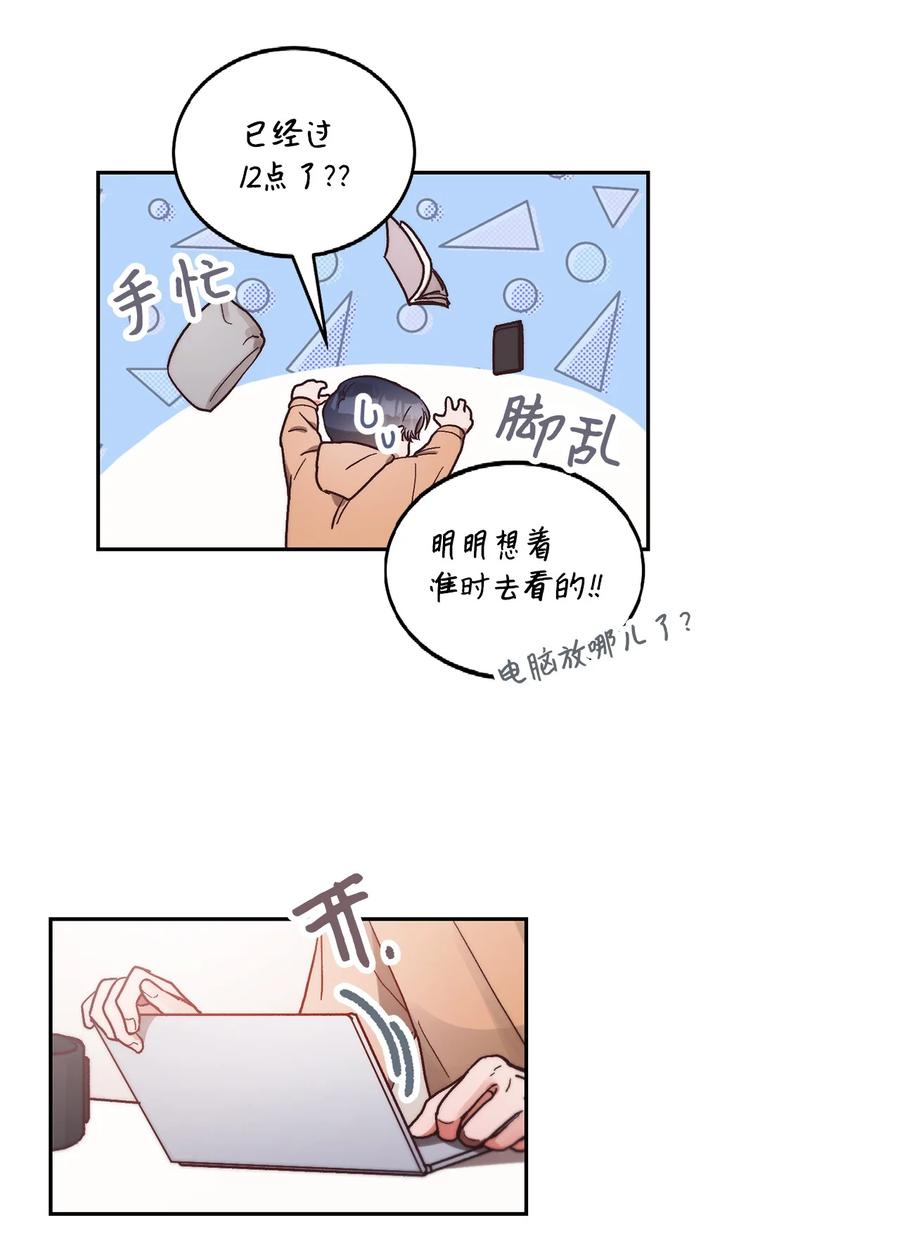 《天才主厨先生的恶魔小奶狗-求你不要碰我-》58 质问 第12页