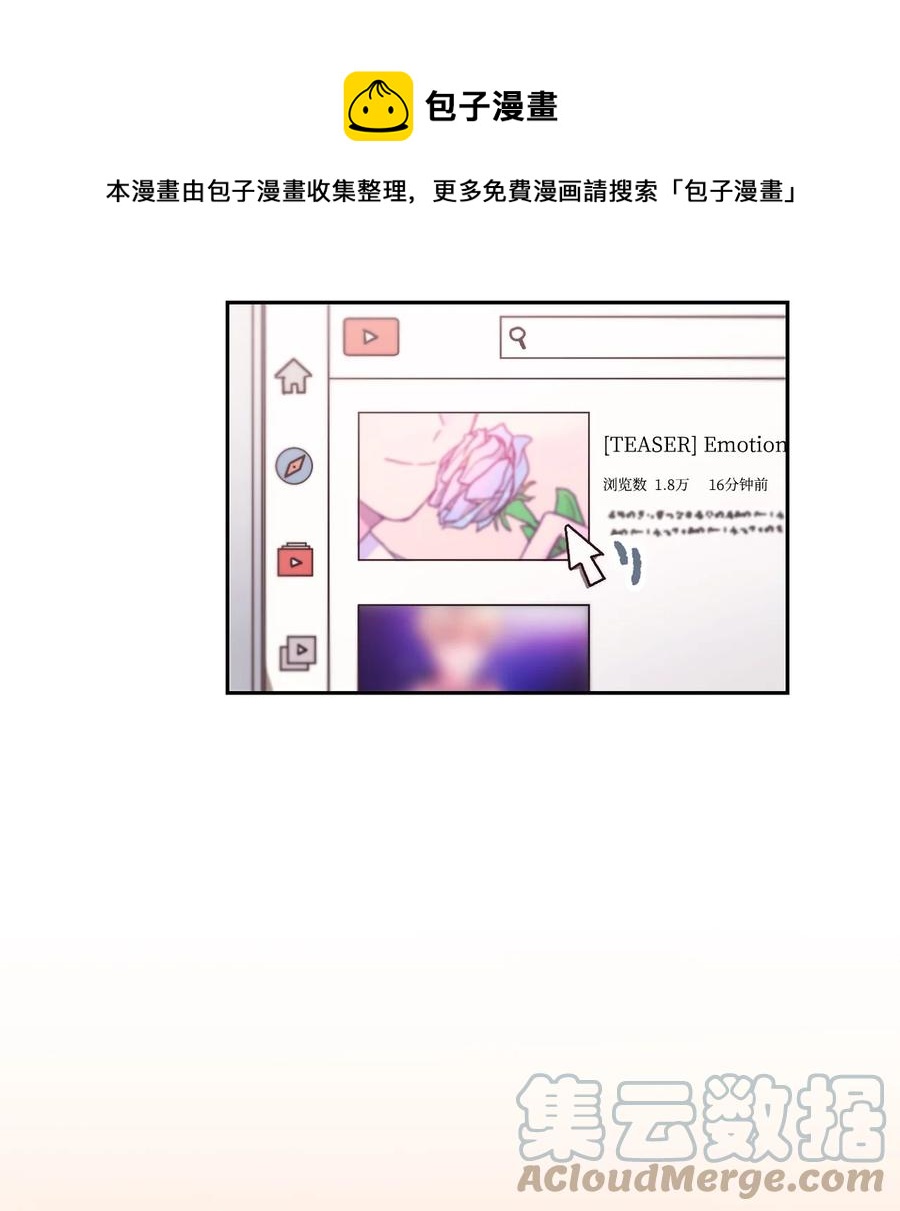 《天才主厨先生的恶魔小奶狗-求你不要碰我-》58 质问 第13页