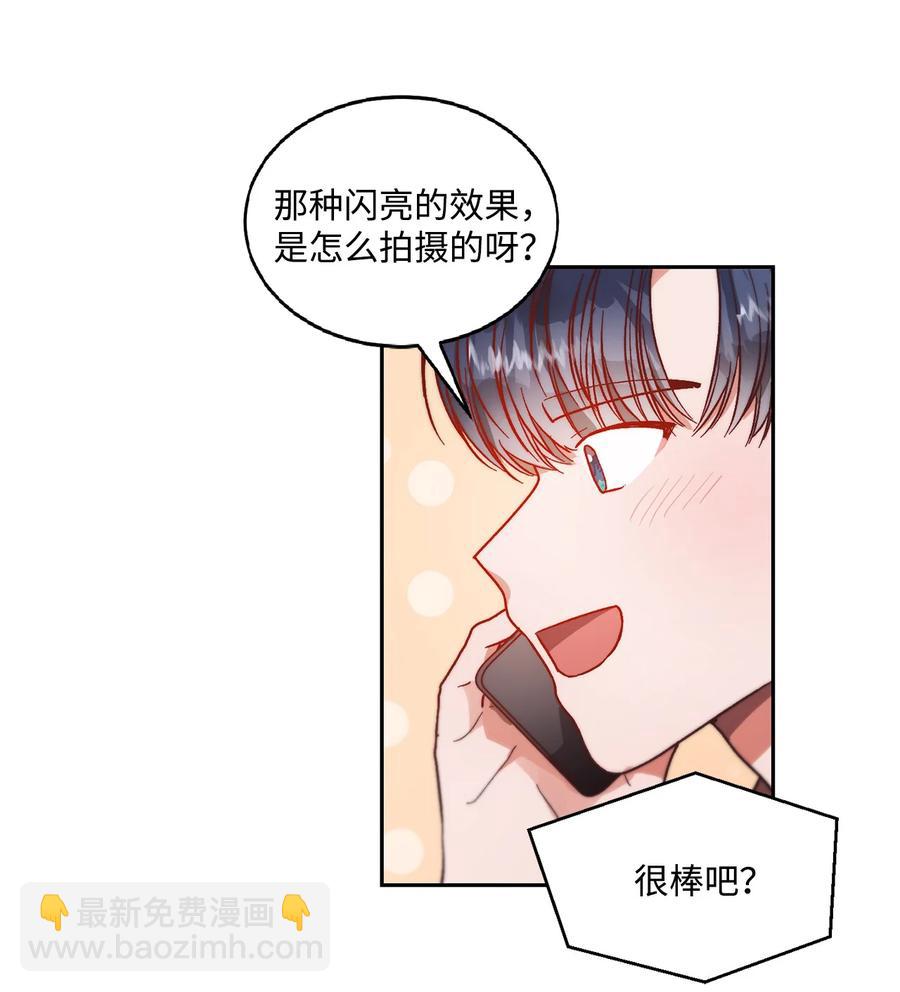 《天才主厨先生的恶魔小奶狗-求你不要碰我-》58 质问 第18页