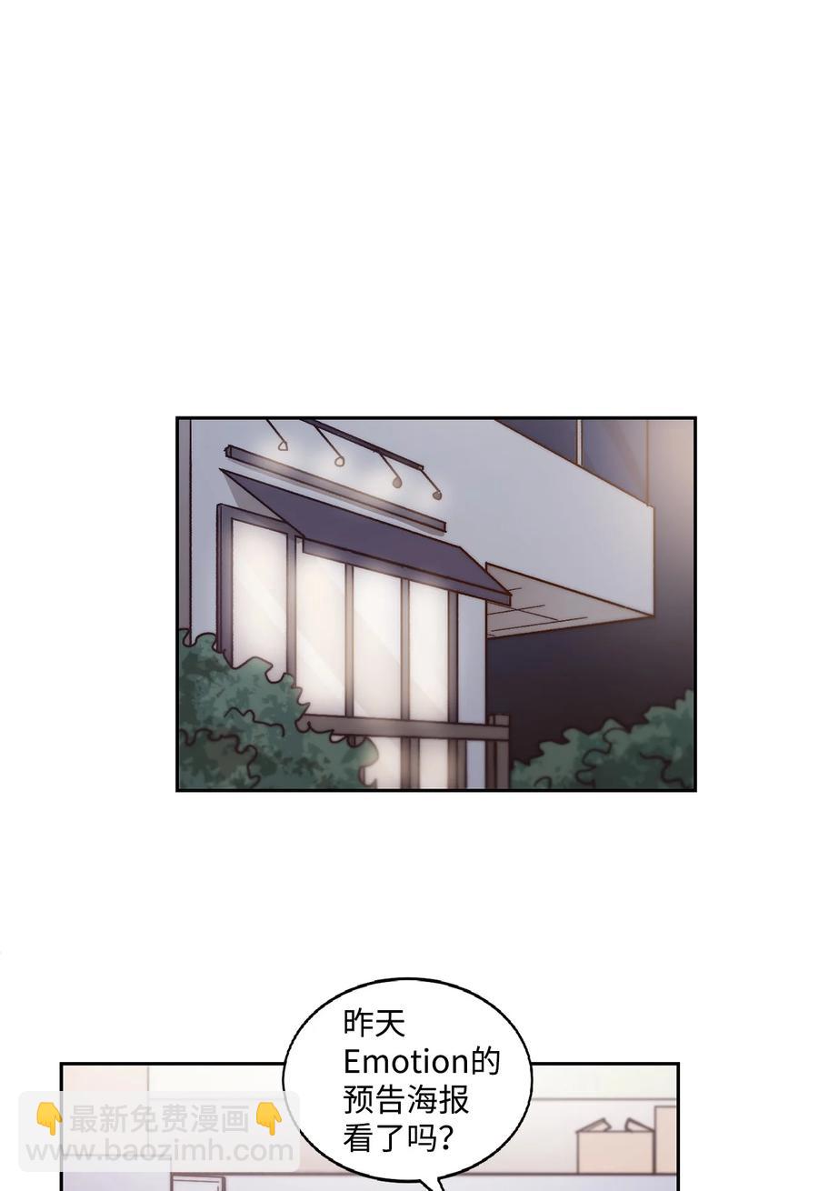 《天才主厨先生的恶魔小奶狗-求你不要碰我-》58 质问 第23页