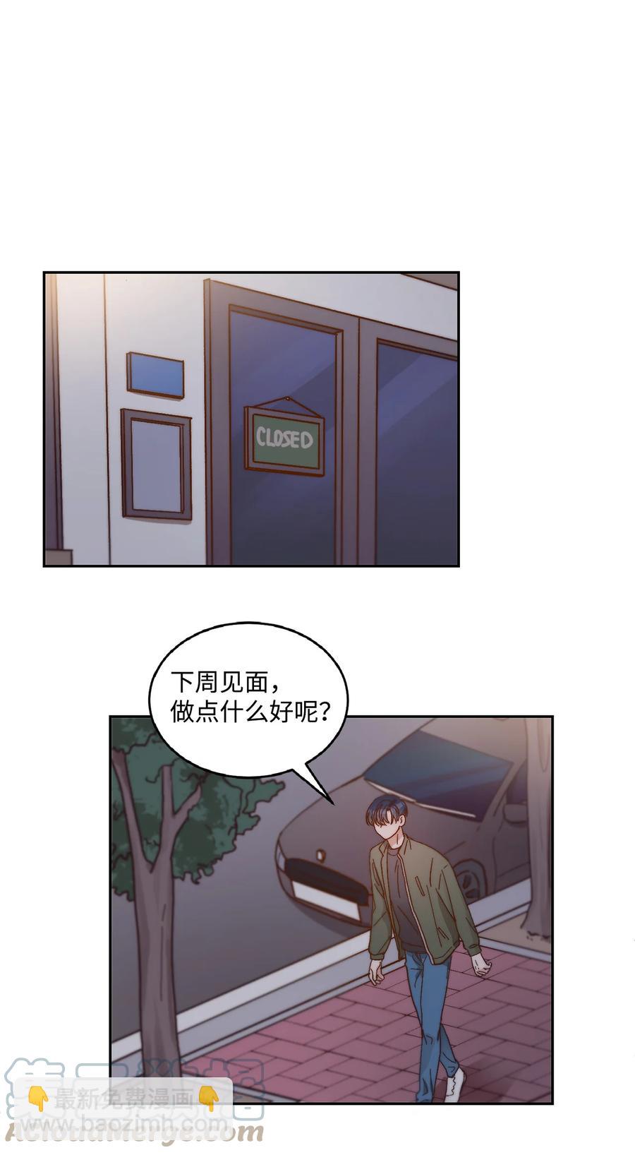 《天才主厨先生的恶魔小奶狗-求你不要碰我-》58 质问 第28页