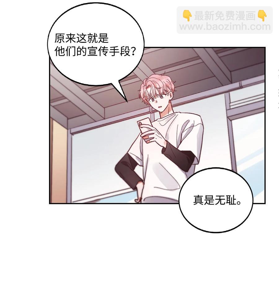 《天才主厨先生的恶魔小奶狗-求你不要碰我-》58 质问 第2页