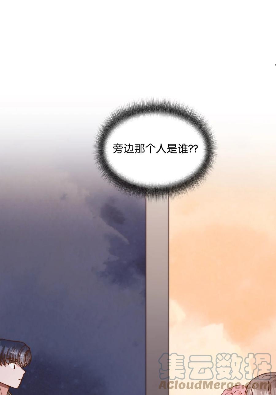 《天才主厨先生的恶魔小奶狗-求你不要碰我-》58 质问 第34页