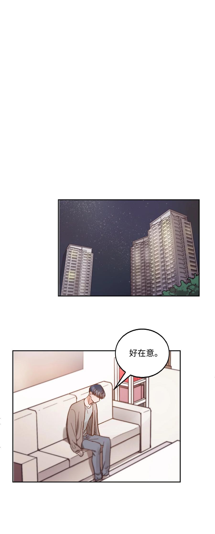 《天才主厨先生的恶魔小奶狗-求你不要碰我-》58 质问 第36页