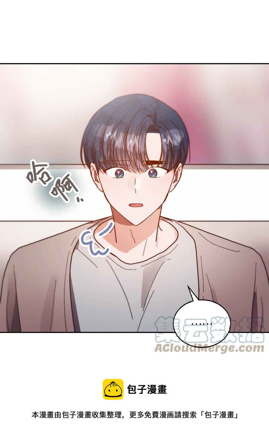 《天才主厨先生的恶魔小奶狗-求你不要碰我-》58 质问 第37页