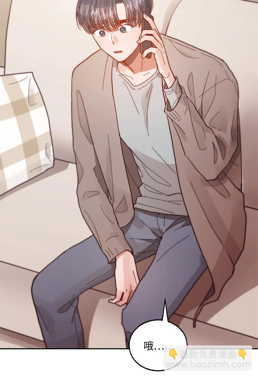 《天才主厨先生的恶魔小奶狗-求你不要碰我-》58 质问 第44页