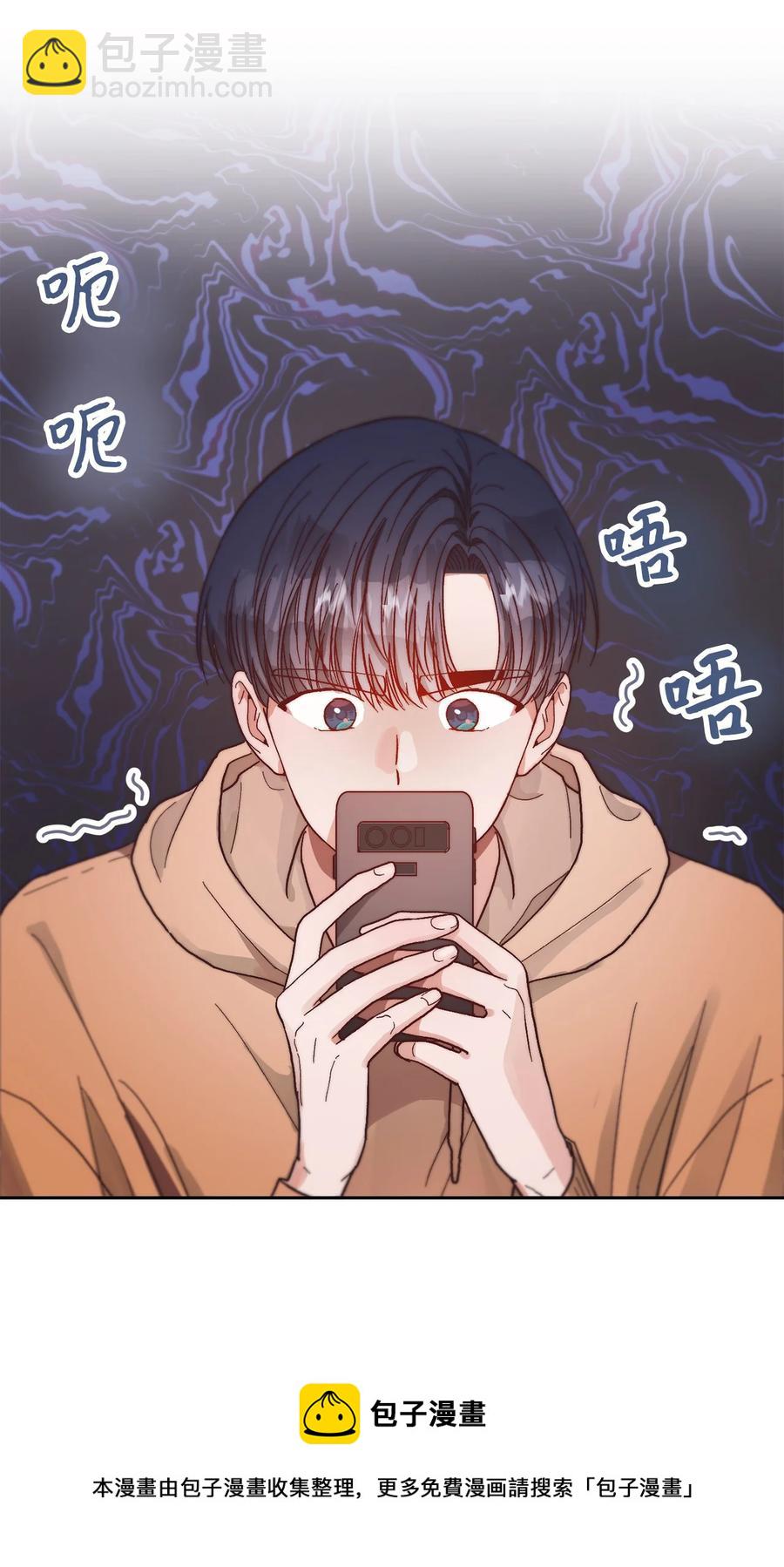 《天才主厨先生的恶魔小奶狗-求你不要碰我-》58 质问 第5页