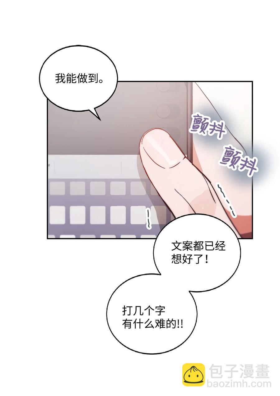 《天才主厨先生的恶魔小奶狗-求你不要碰我-》58 质问 第6页