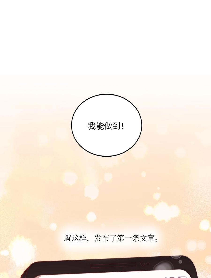 《天才主厨先生的恶魔小奶狗-求你不要碰我-》58 质问 第8页