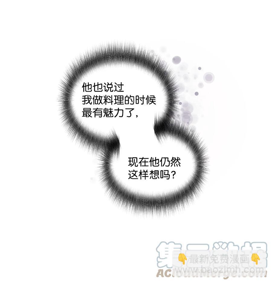 《天才主厨先生的恶魔小奶狗-求你不要碰我-》59 猜疑 第28页