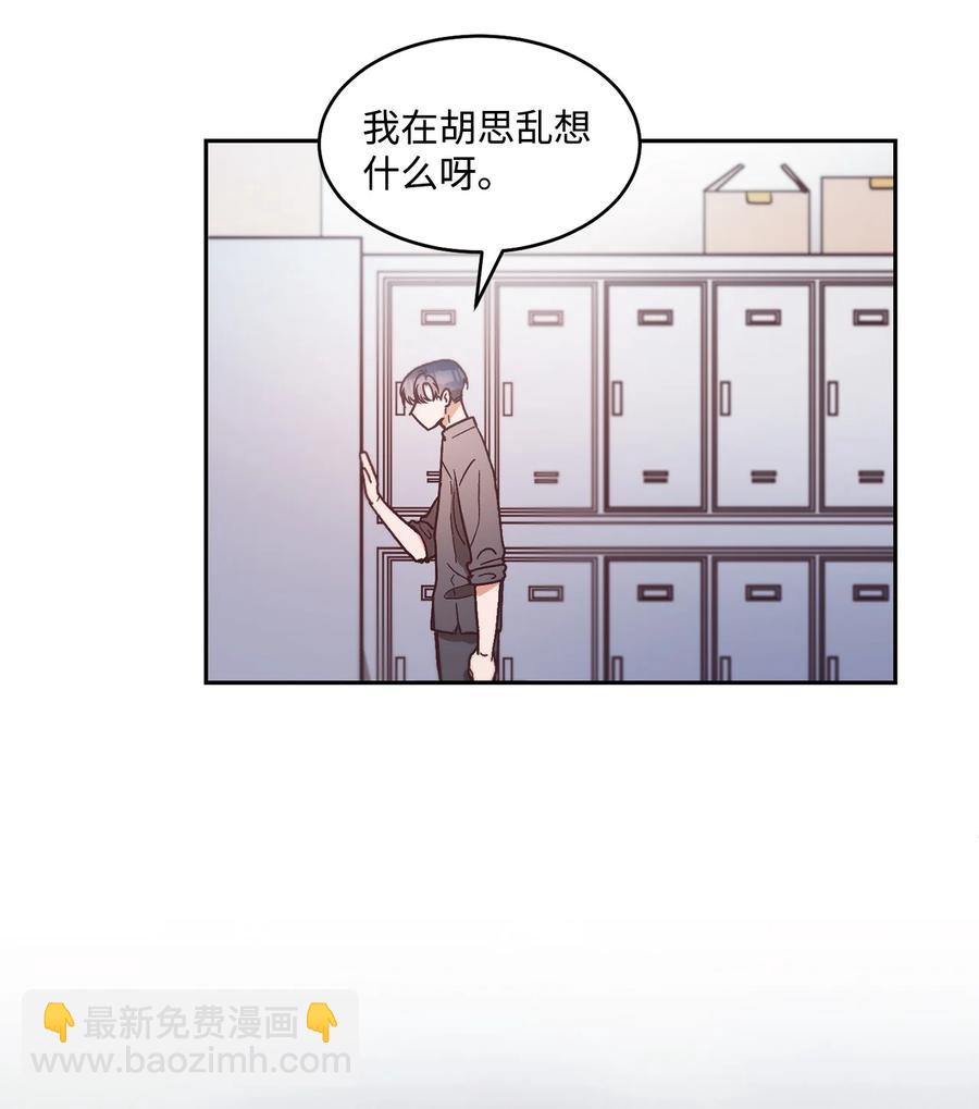 《天才主厨先生的恶魔小奶狗-求你不要碰我-》59 猜疑 第32页