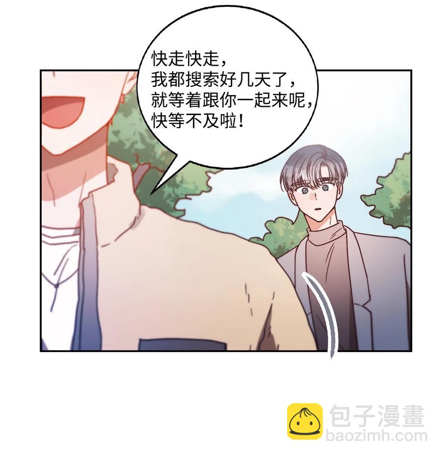 《天才主厨先生的恶魔小奶狗-求你不要碰我-》59 猜疑 第38页