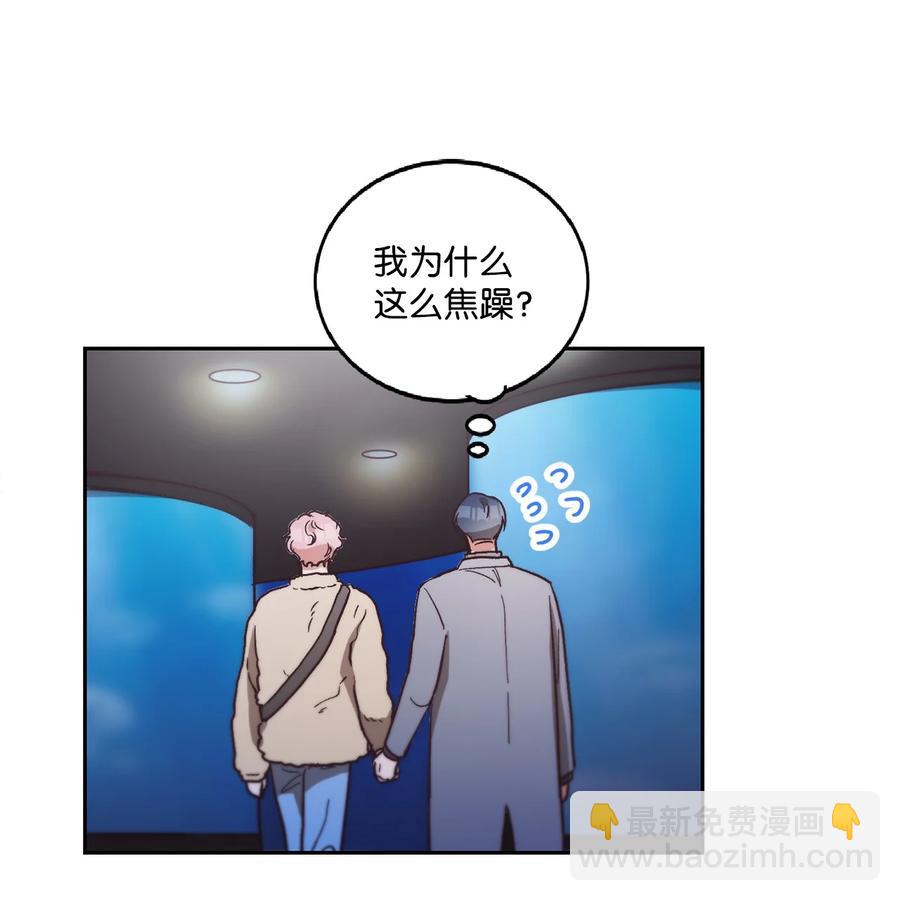 《天才主厨先生的恶魔小奶狗-求你不要碰我-》59 猜疑 第42页