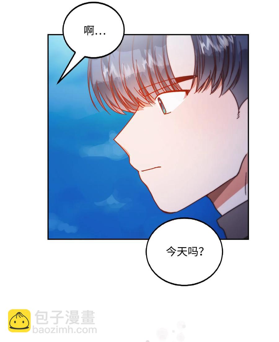 《天才主厨先生的恶魔小奶狗-求你不要碰我-》59 猜疑 第47页