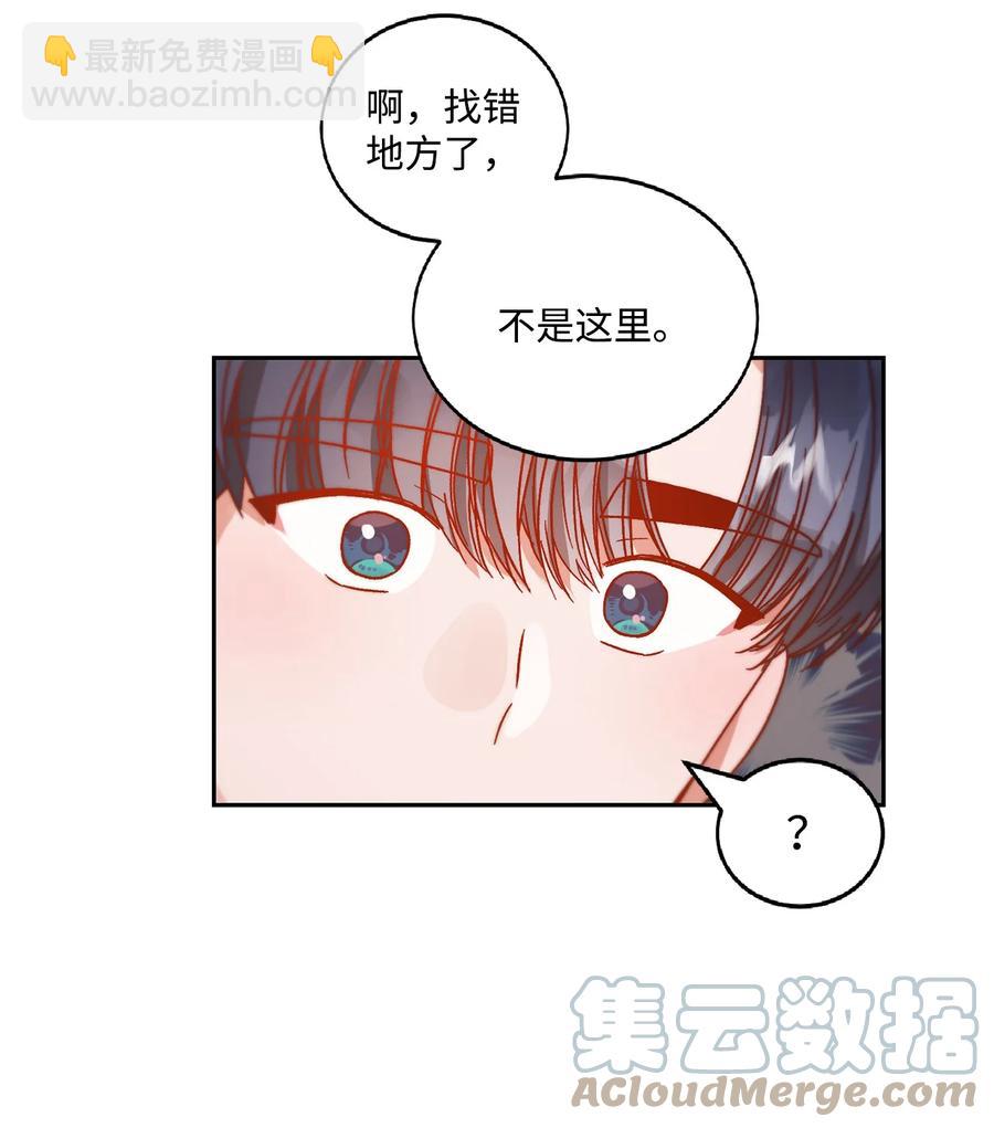 《天才主厨先生的恶魔小奶狗-求你不要碰我-》59 猜疑 第7页
