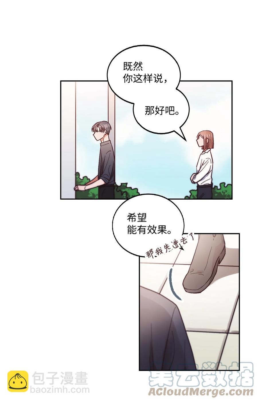 《天才主厨先生的恶魔小奶狗-求你不要碰我-》61 还在喜欢我吧 第10页