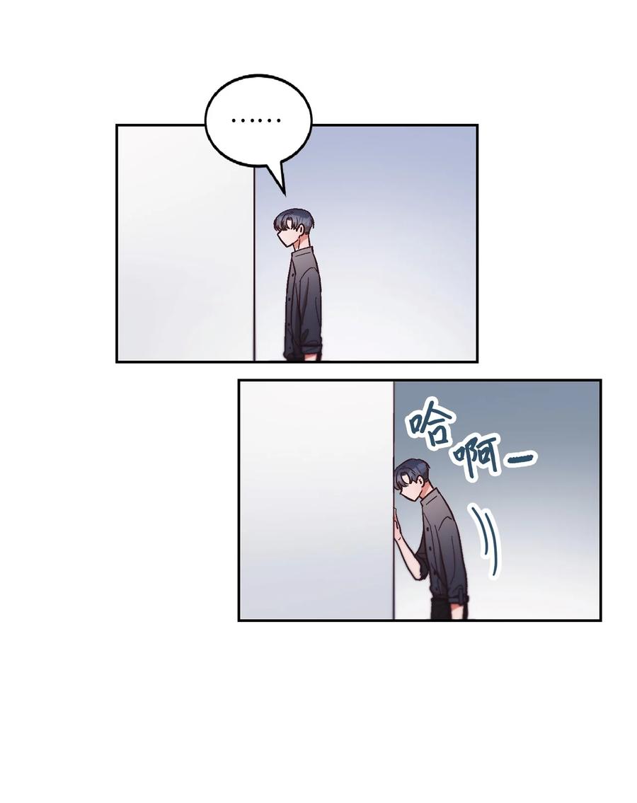 《天才主厨先生的恶魔小奶狗-求你不要碰我-》61 还在喜欢我吧 第11页