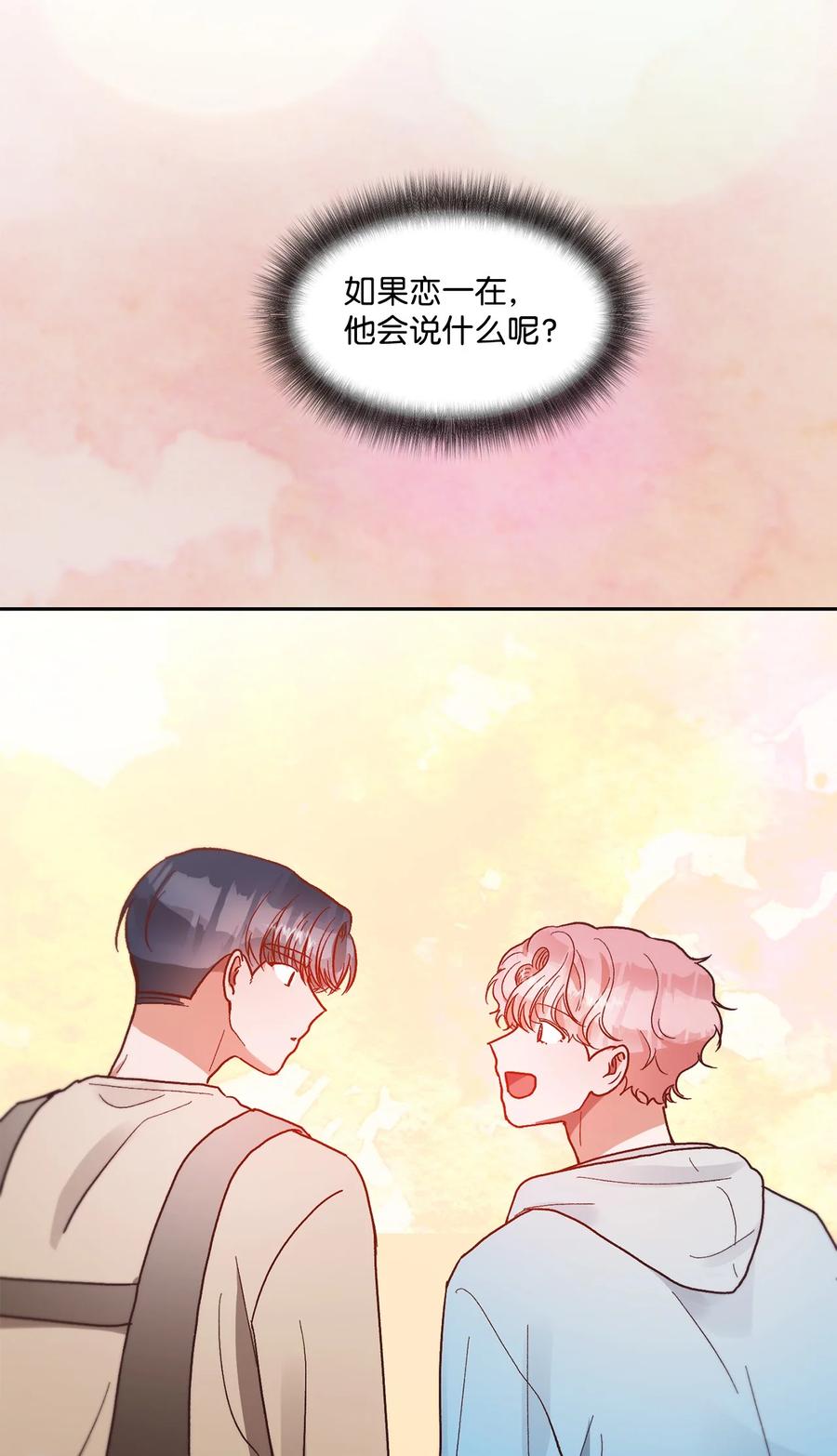 《天才主厨先生的恶魔小奶狗-求你不要碰我-》61 还在喜欢我吧 第14页