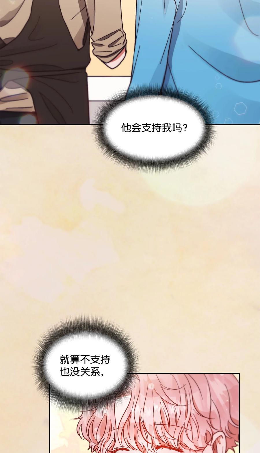 《天才主厨先生的恶魔小奶狗-求你不要碰我-》61 还在喜欢我吧 第15页