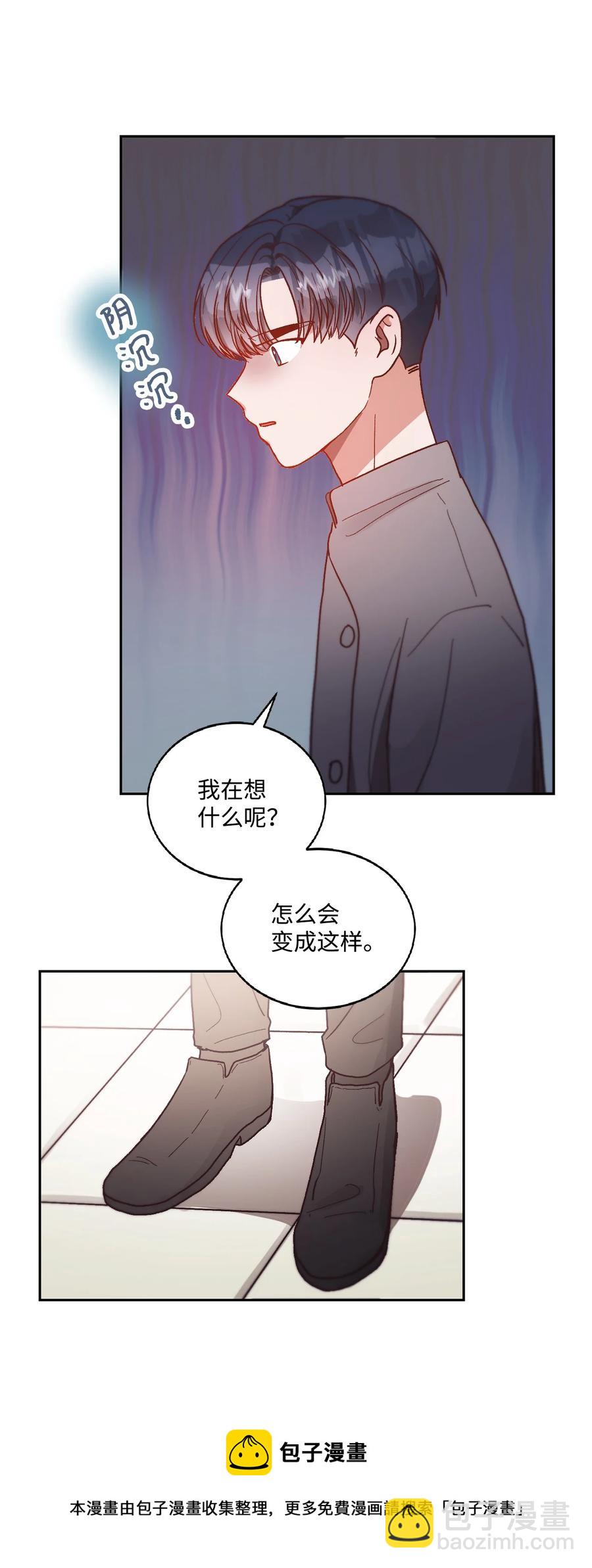 《天才主厨先生的恶魔小奶狗-求你不要碰我-》61 还在喜欢我吧 第17页