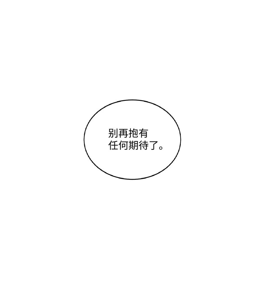 《天才主厨先生的恶魔小奶狗-求你不要碰我-》61 还在喜欢我吧 第20页