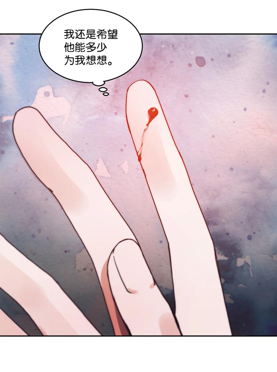 《天才主厨先生的恶魔小奶狗-求你不要碰我-》61 还在喜欢我吧 第24页